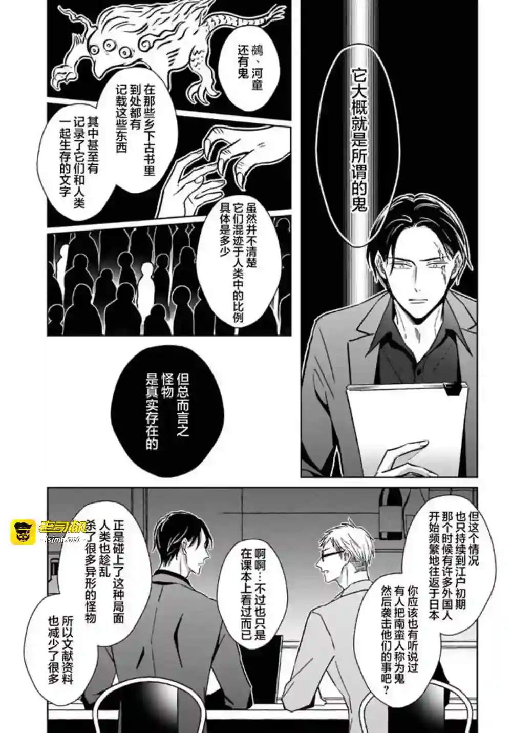 漫画页面