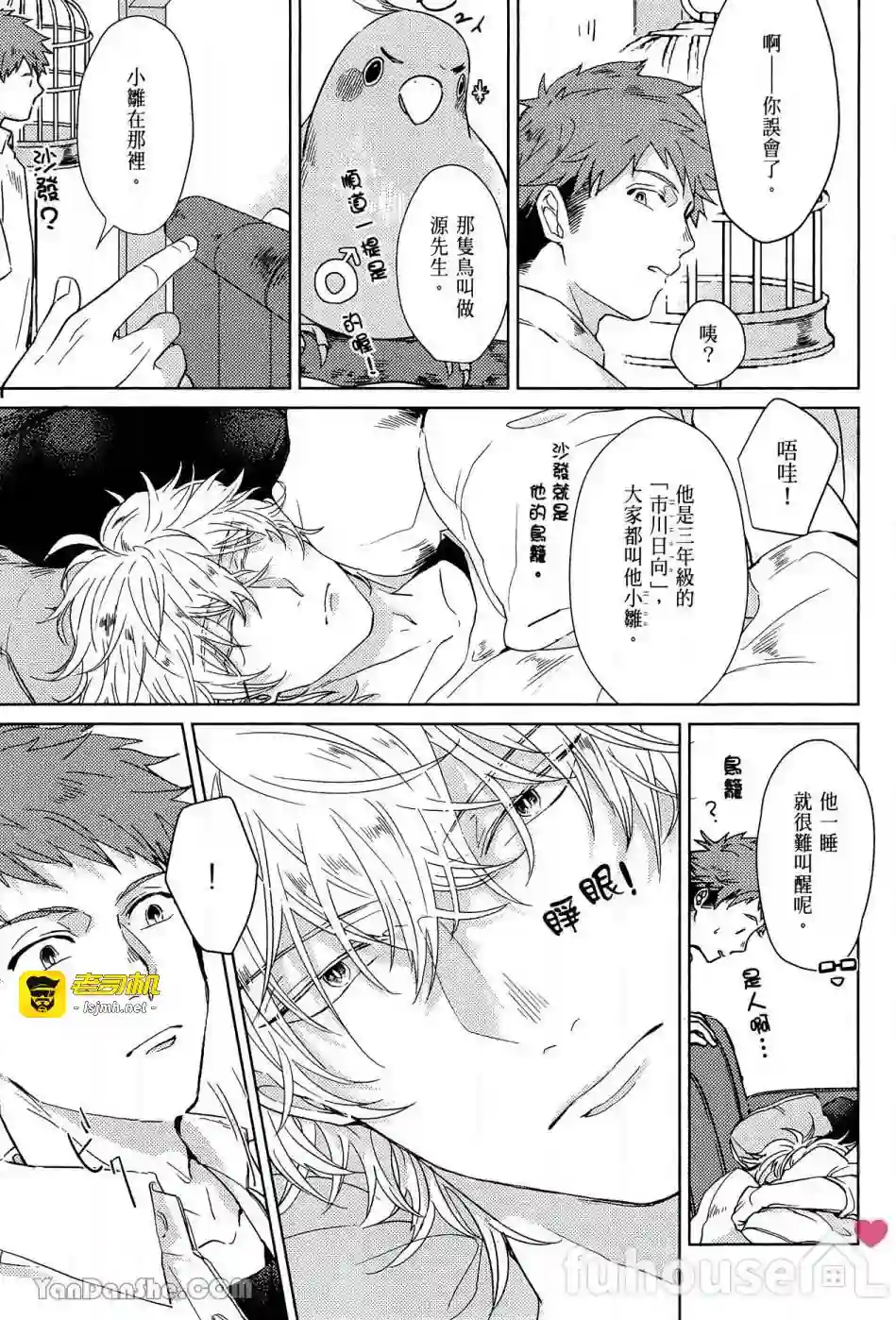 漫画页面