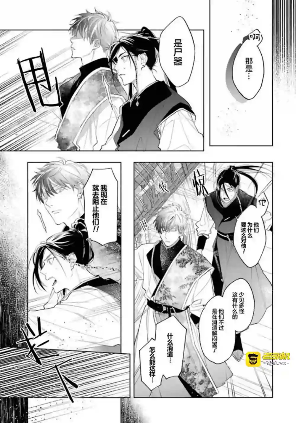 漫画页面
