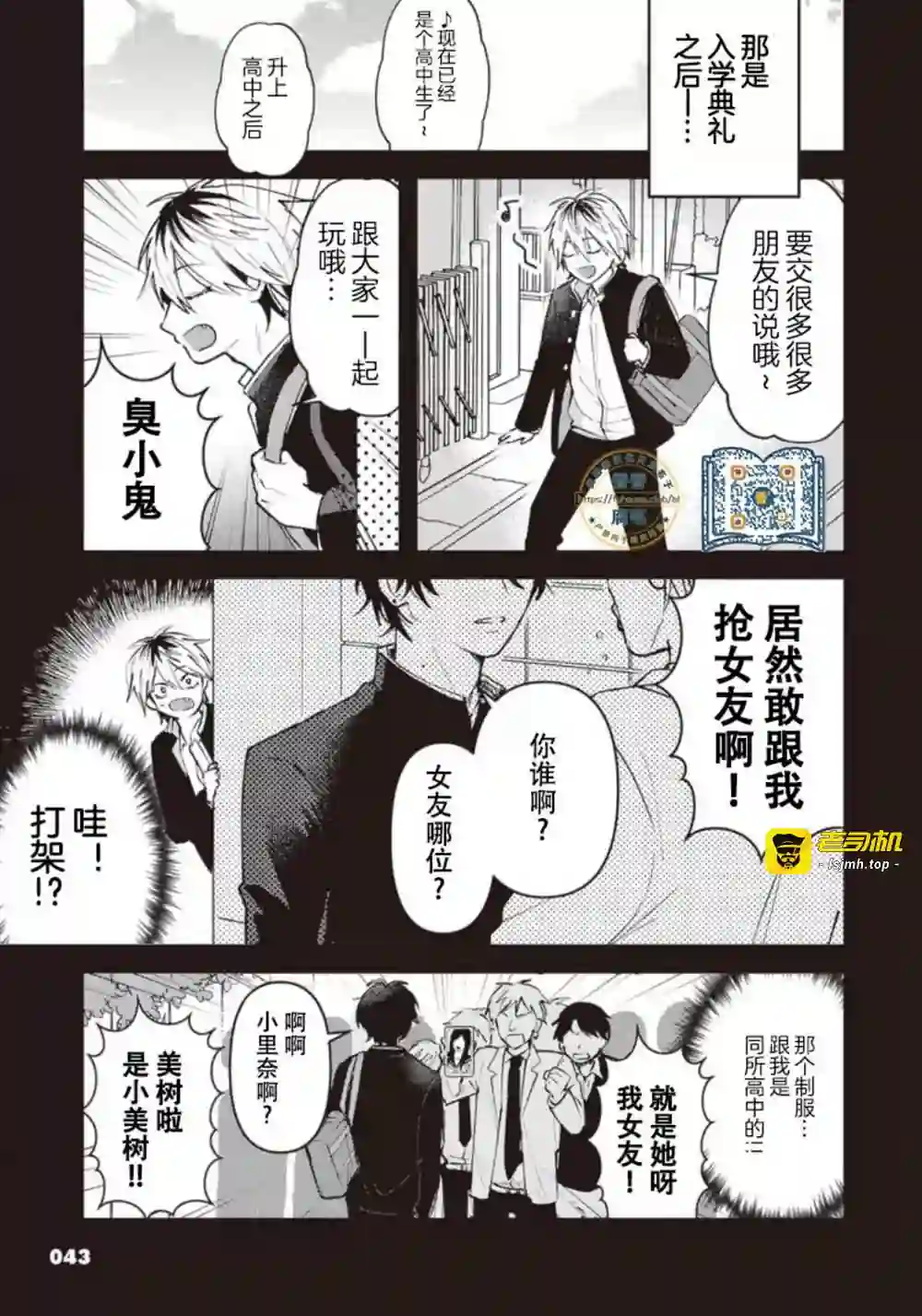 漫画页面