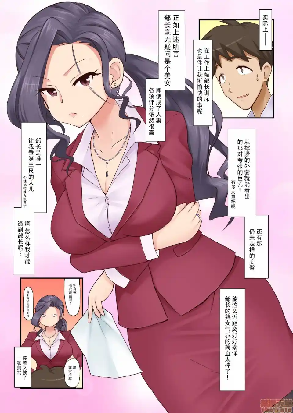 漫画页面