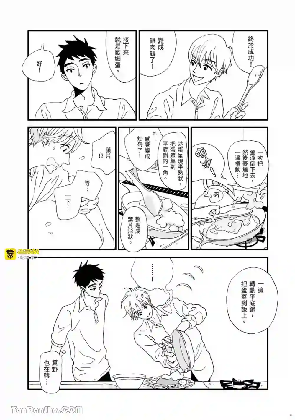 漫画页面