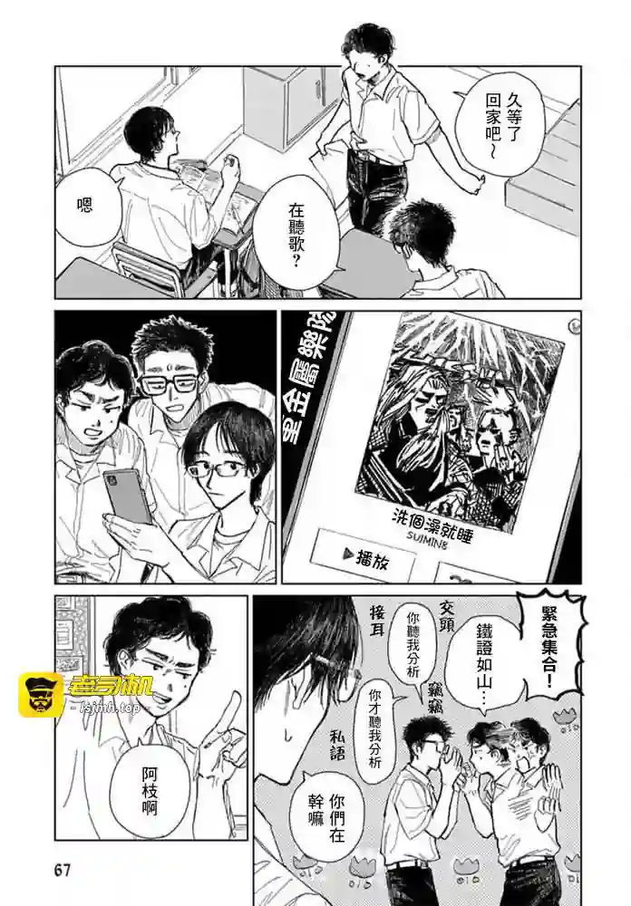 漫画页面
