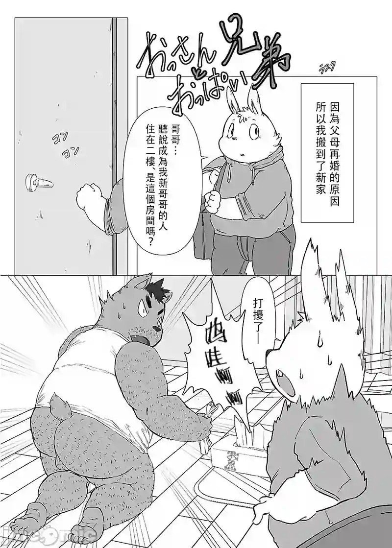 漫画页面
