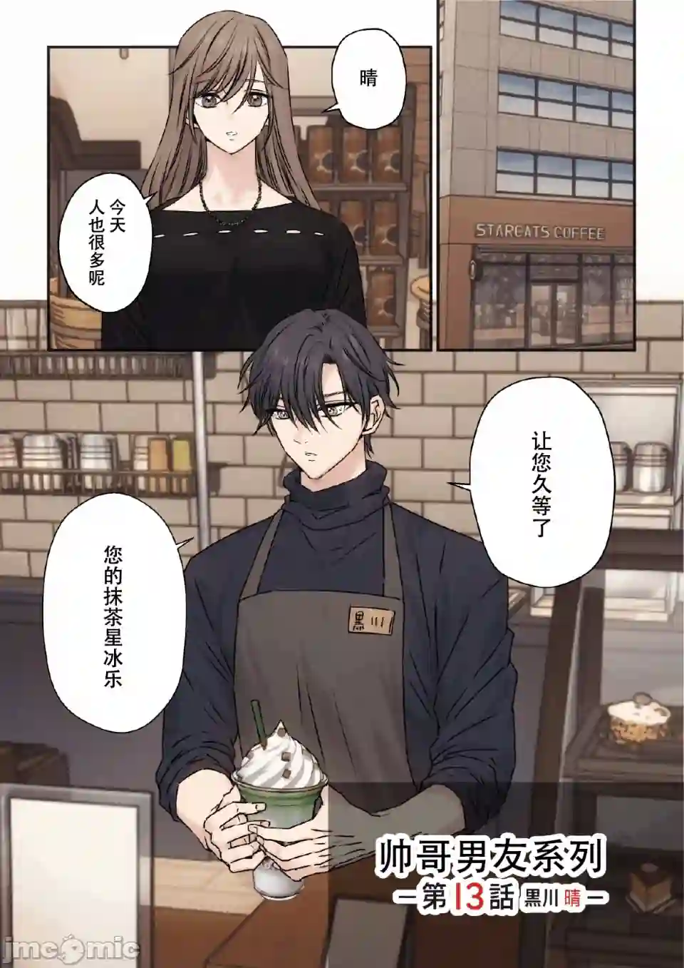 漫画页面