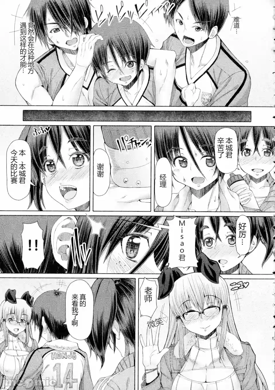 漫画页面