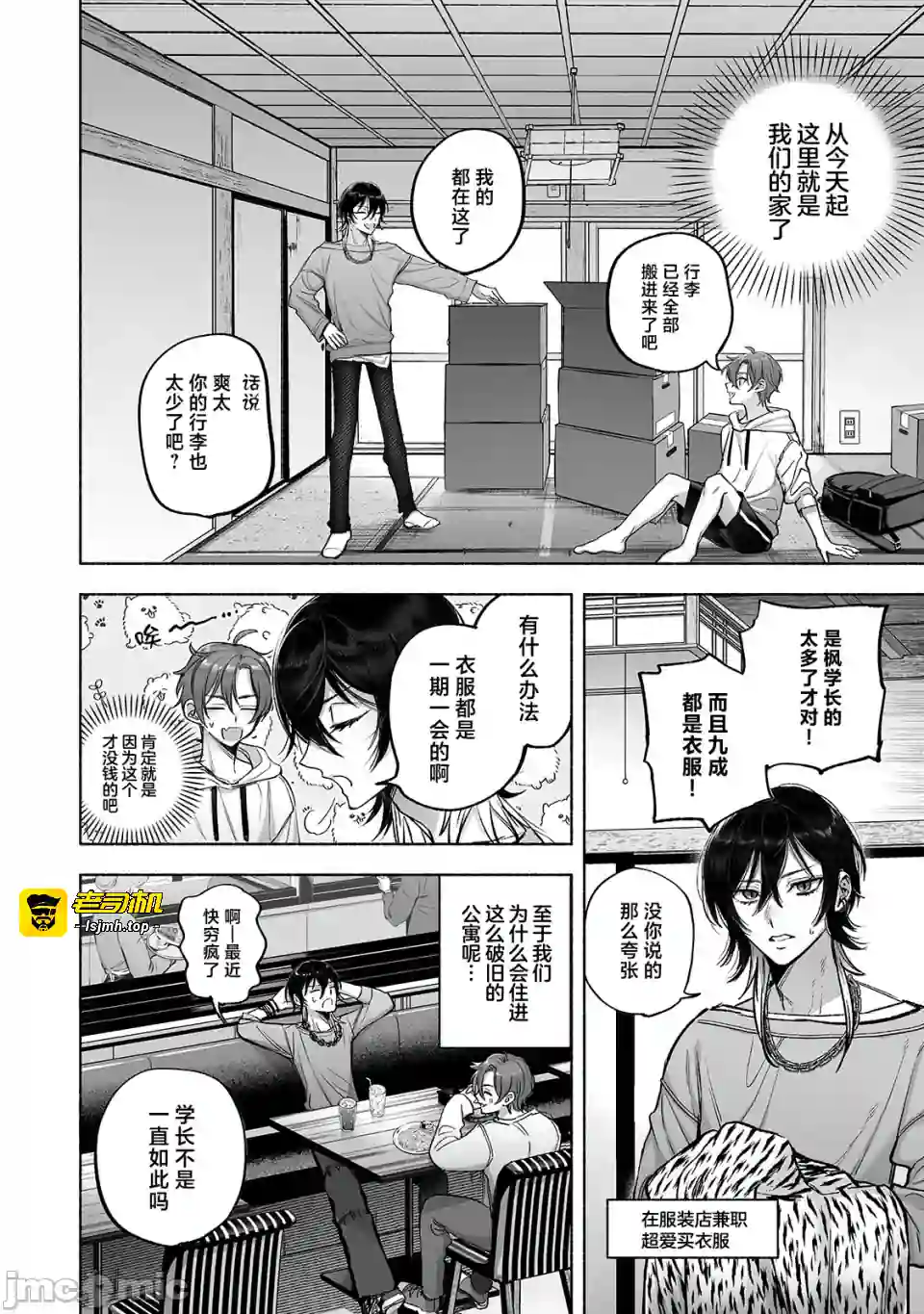 漫画页面