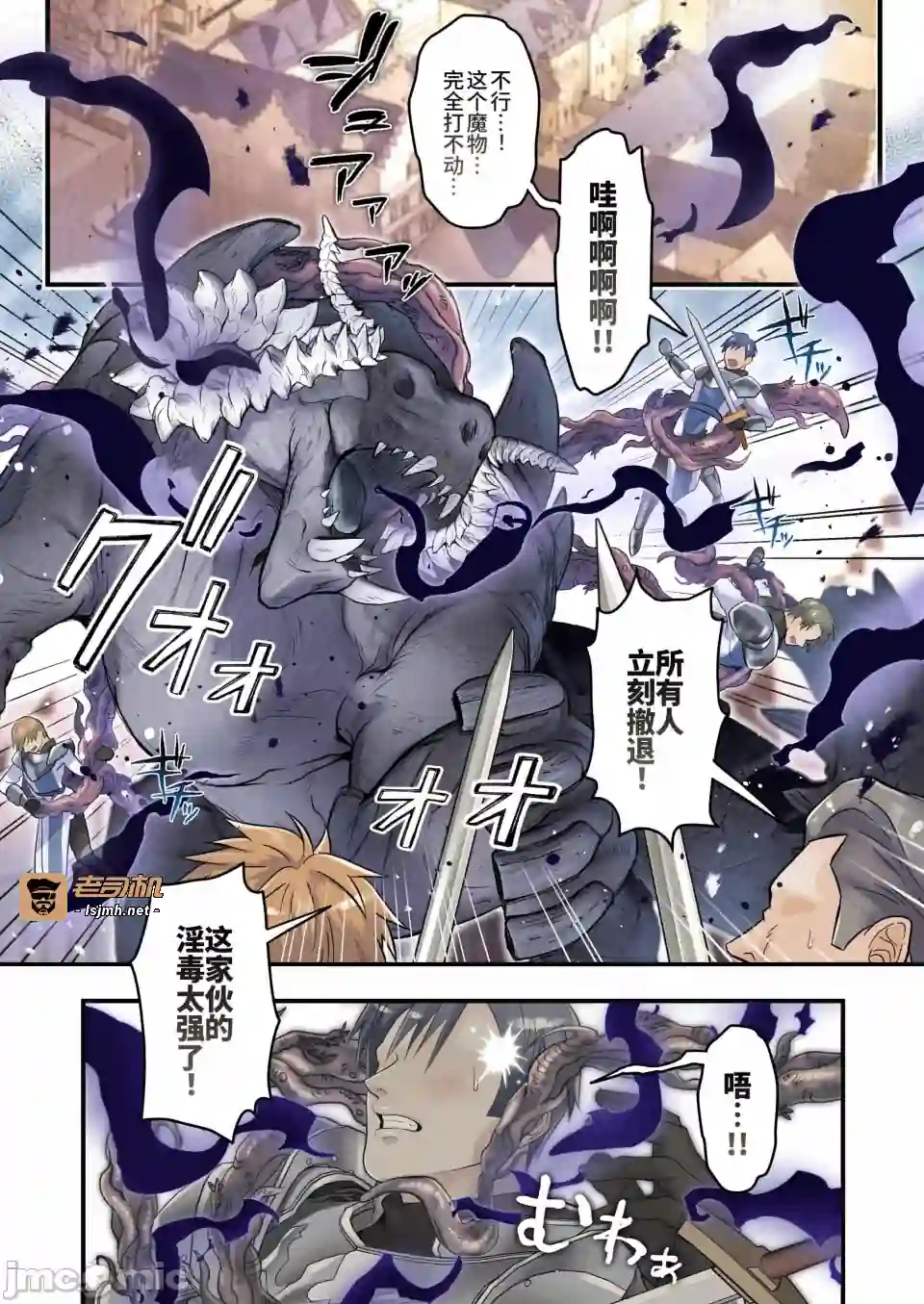 漫画页面