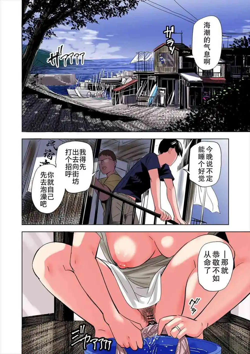漫画页面