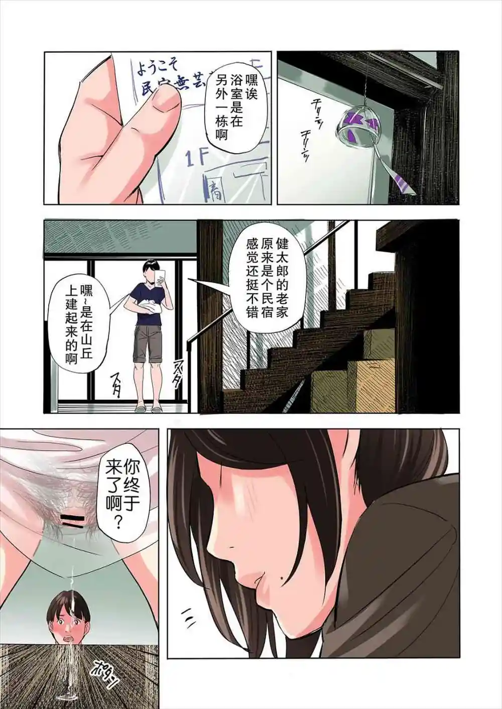 漫画页面