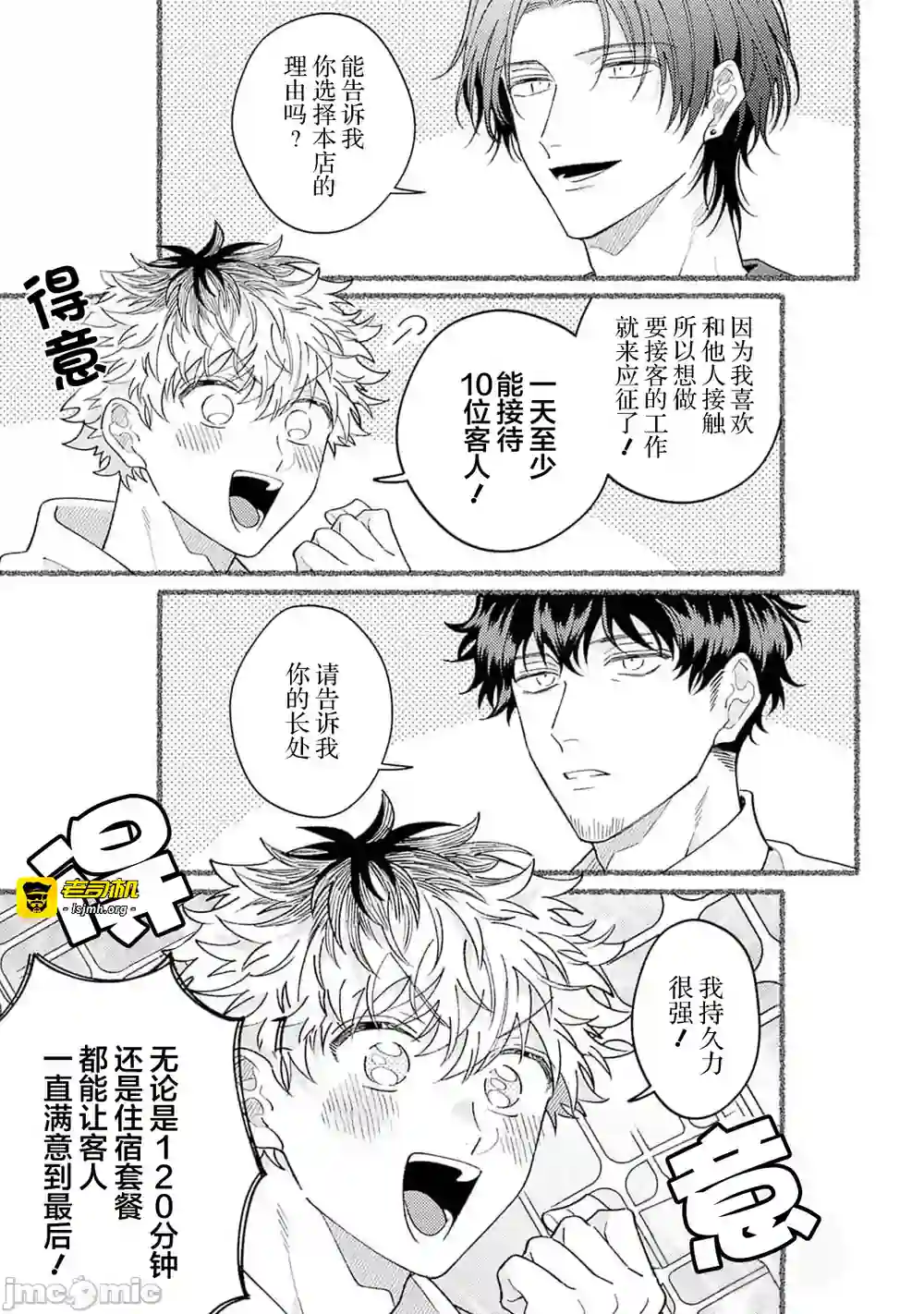 漫画页面
