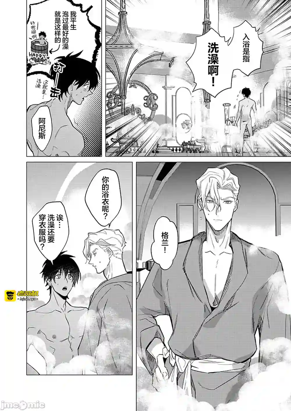 漫画页面