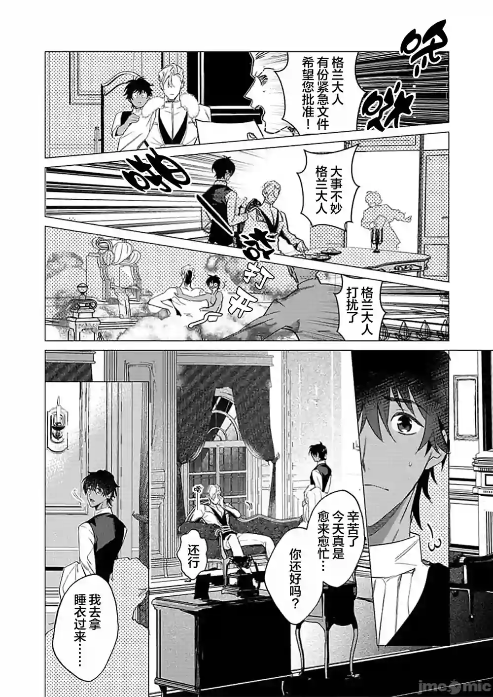 漫画页面