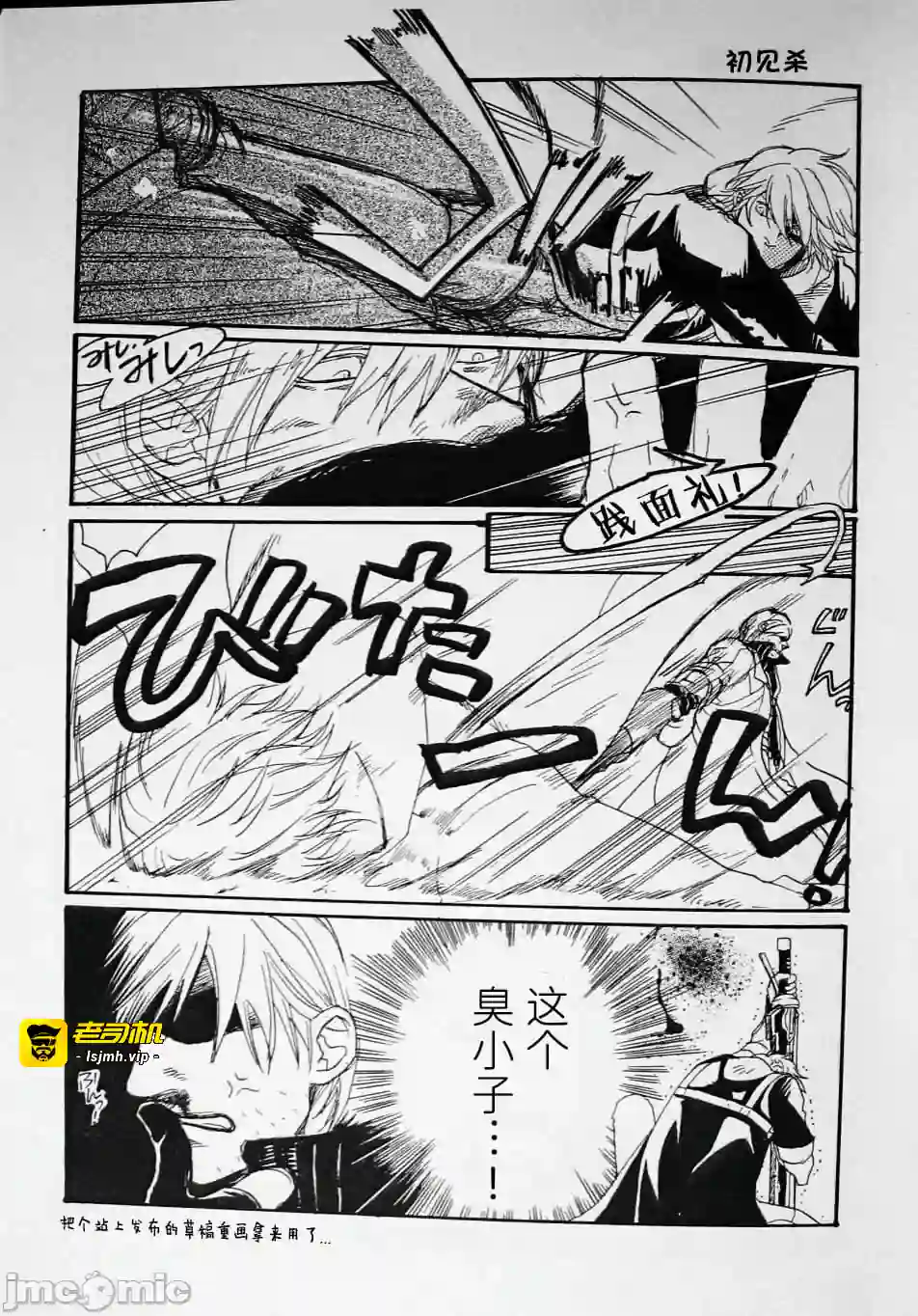 漫画页面