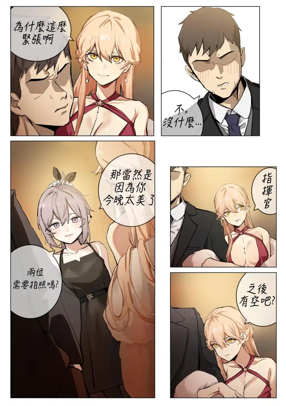 漫画页面