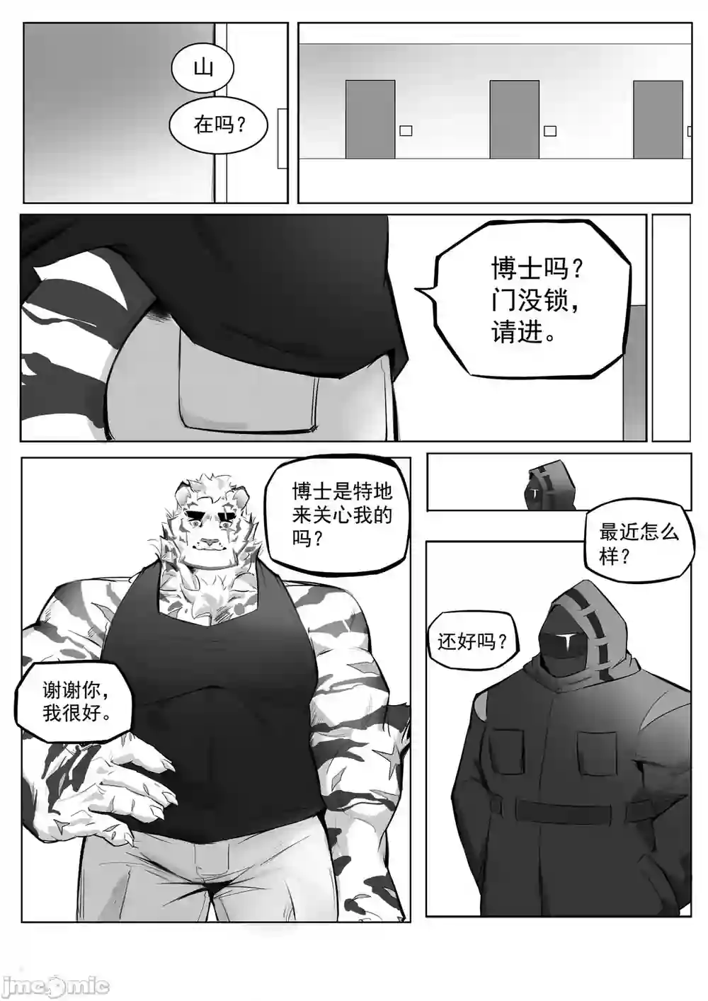 漫画页面