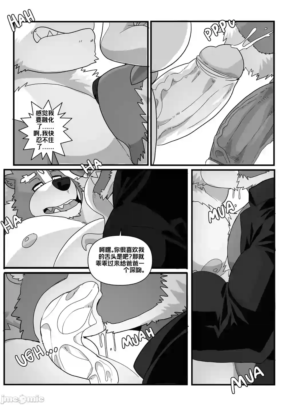 漫画页面