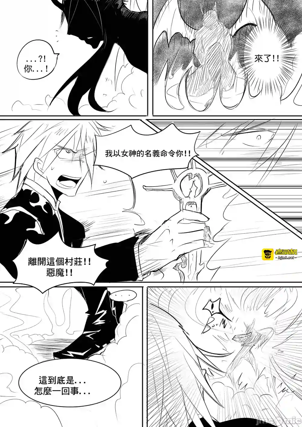 漫画页面