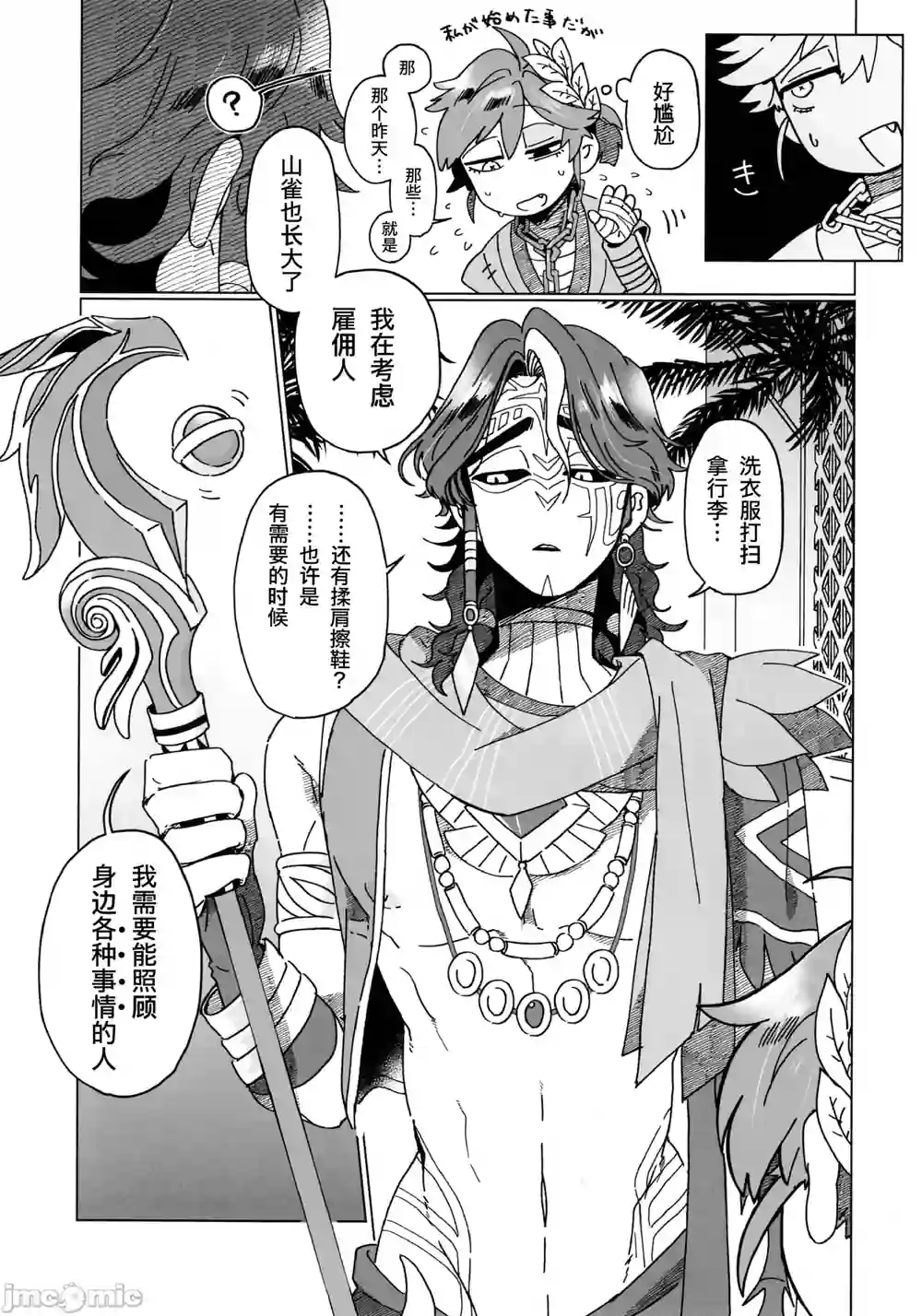 漫画页面