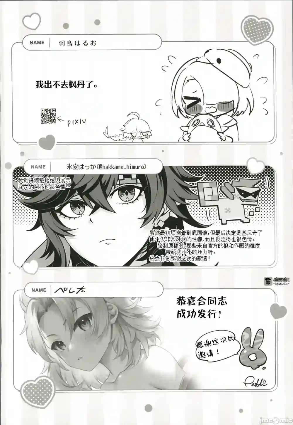 漫画页面