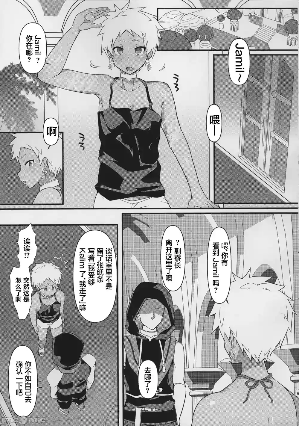 漫画页面
