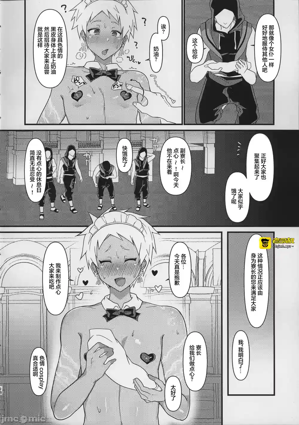 漫画页面