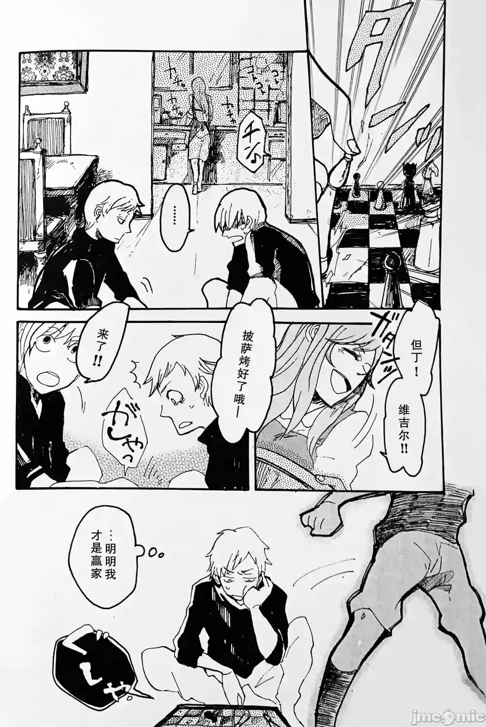 漫画页面