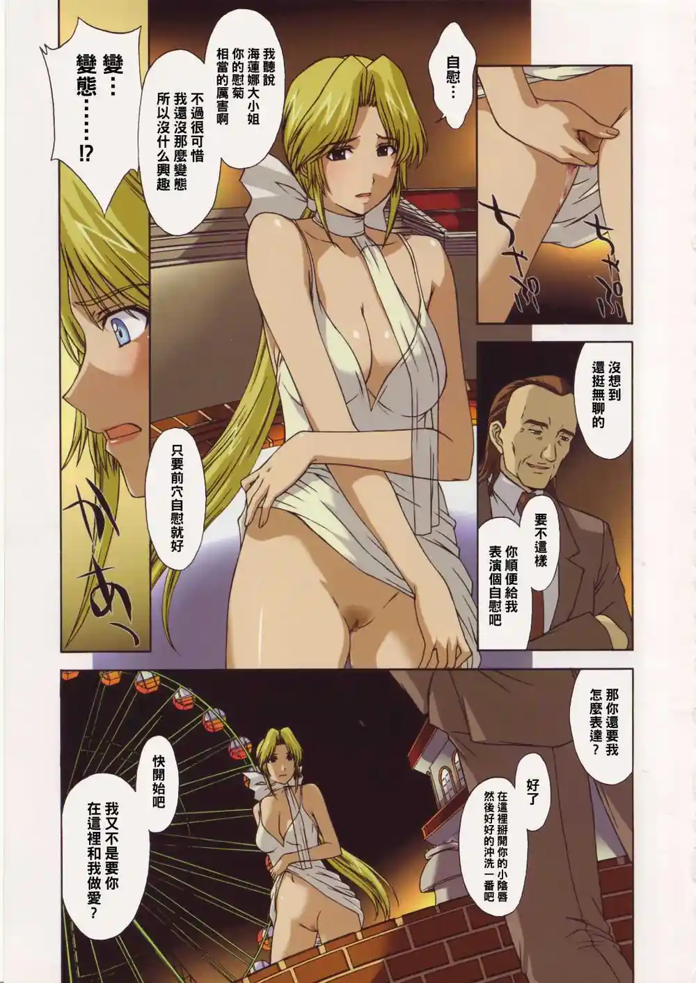 漫画页面