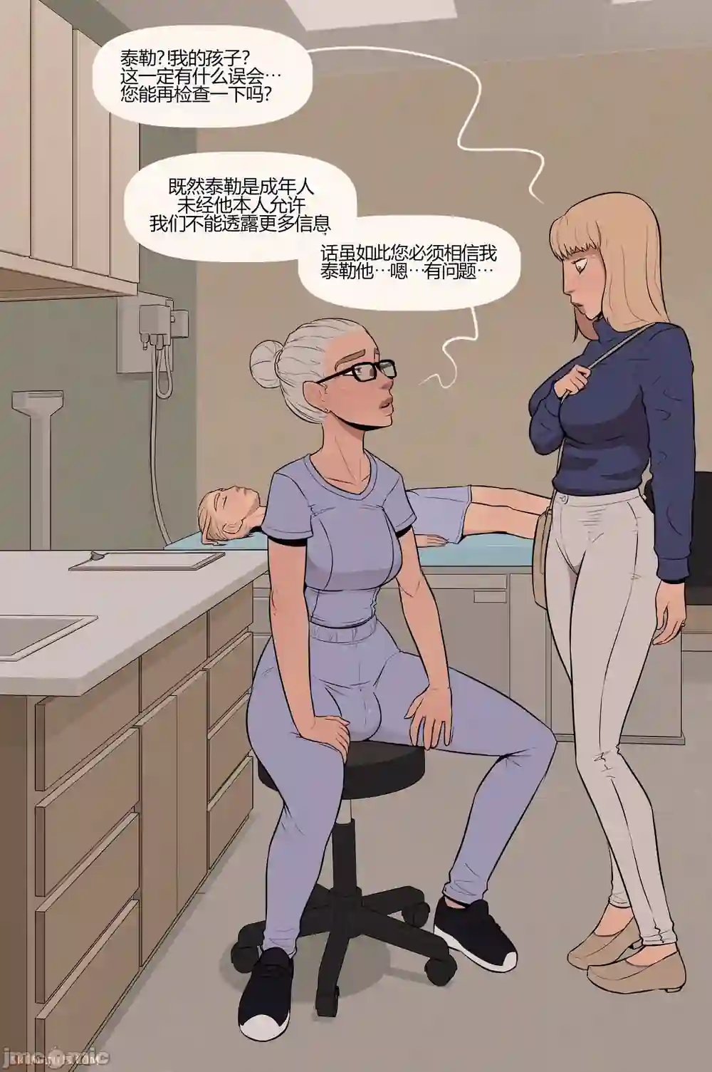 漫画页面