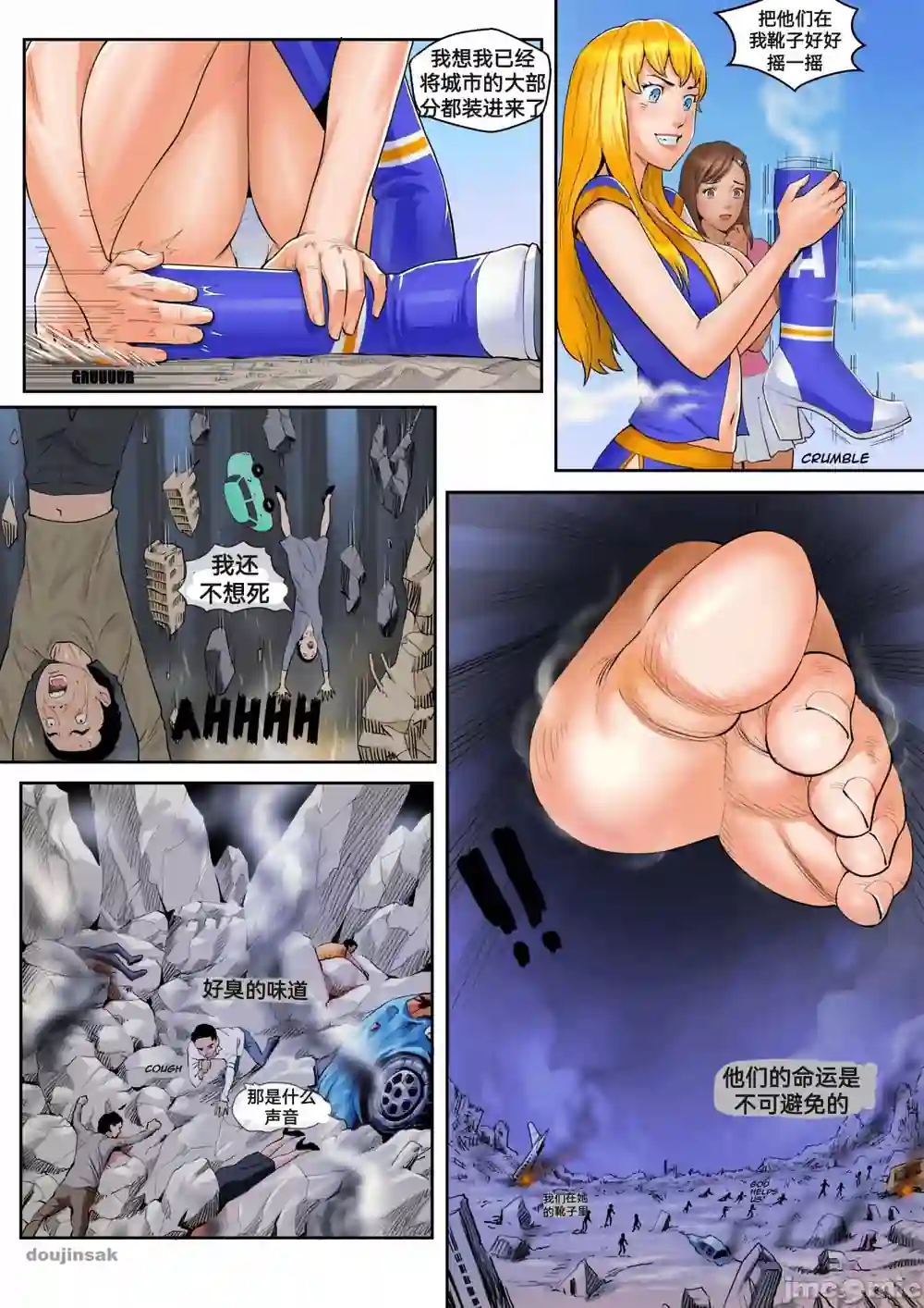 漫画页面