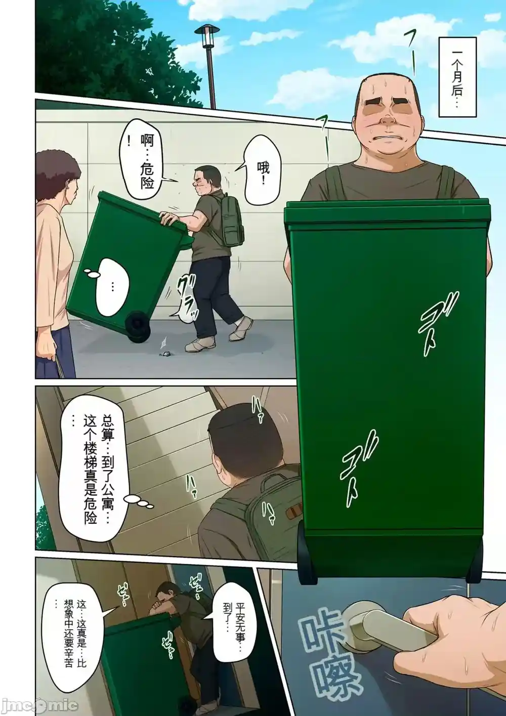 漫画页面