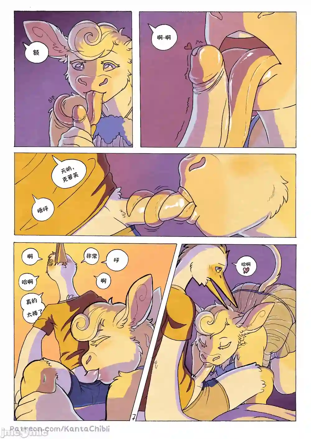 漫画页面