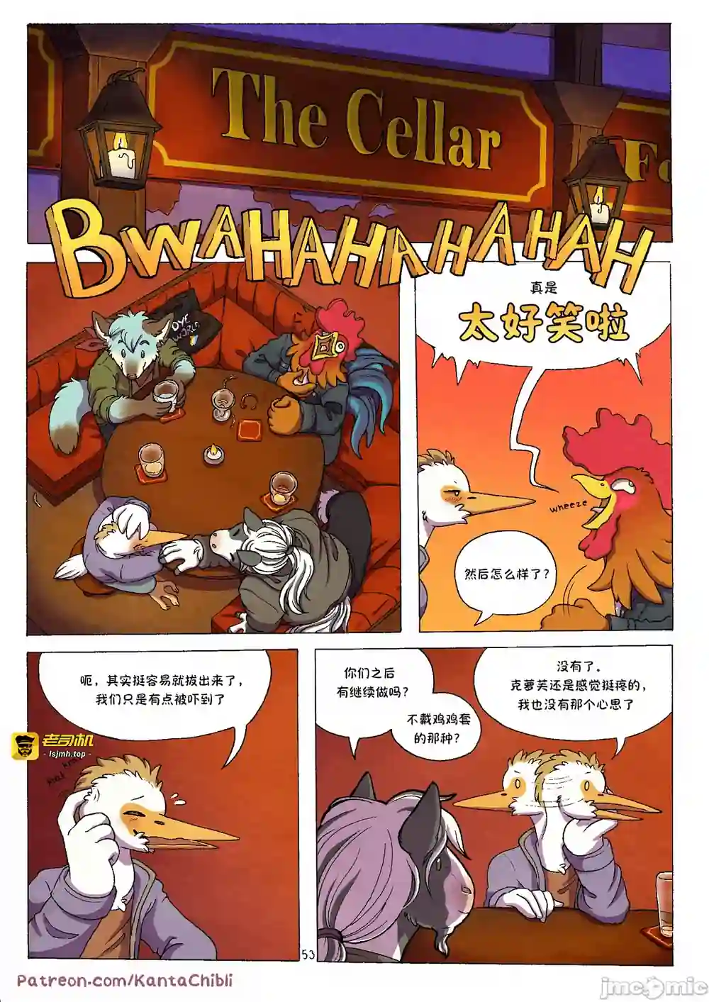 漫画页面