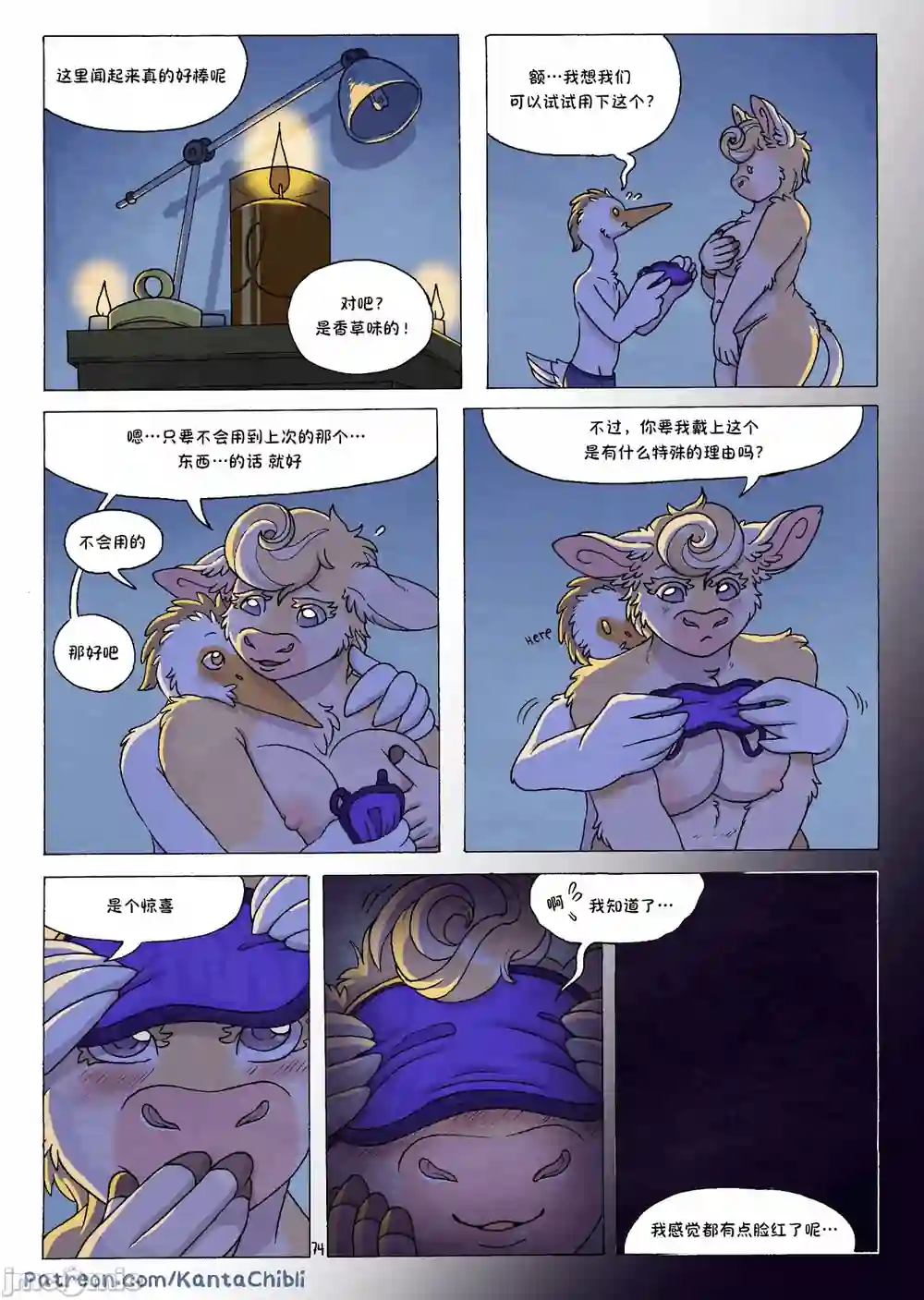 漫画页面