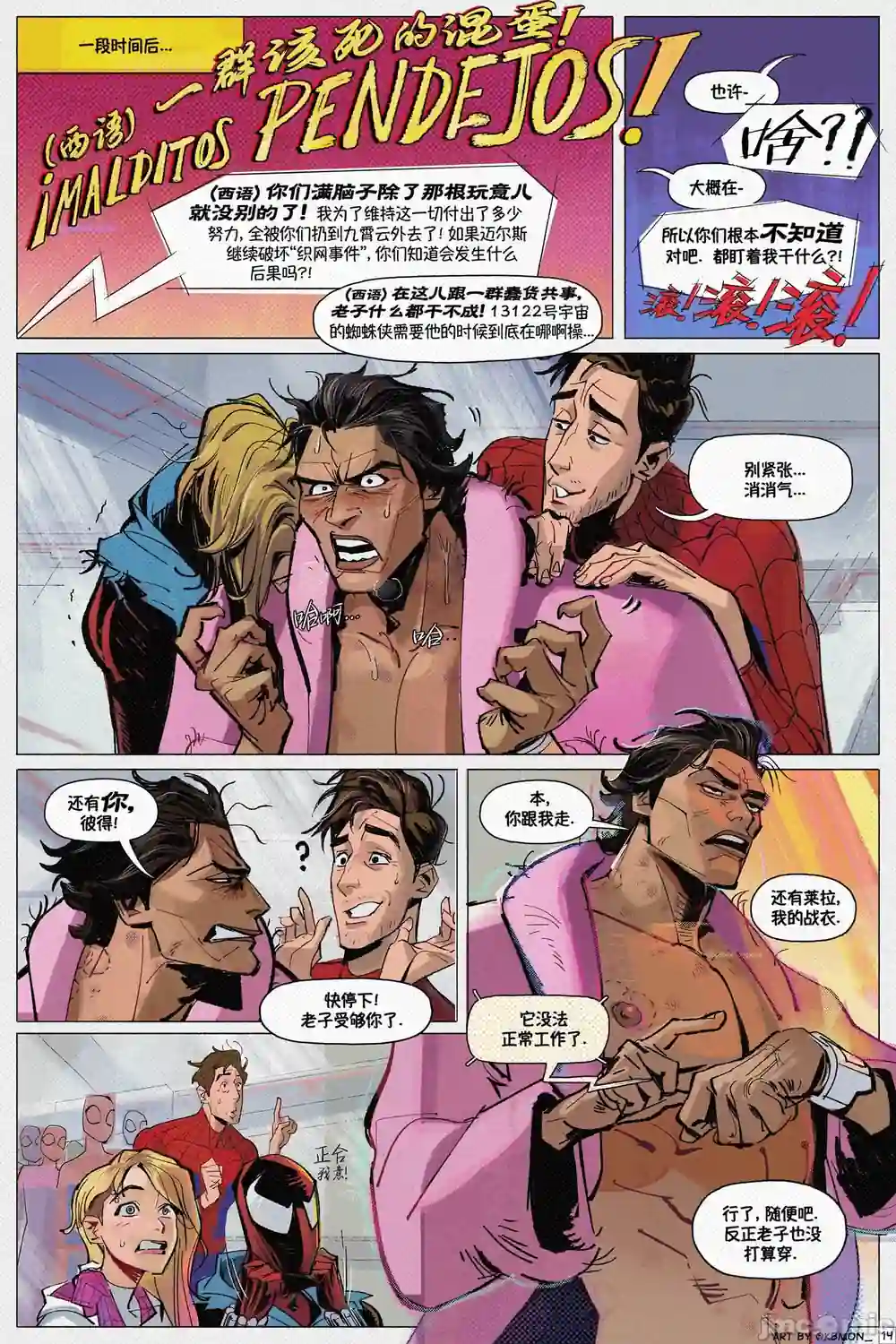 漫画页面
