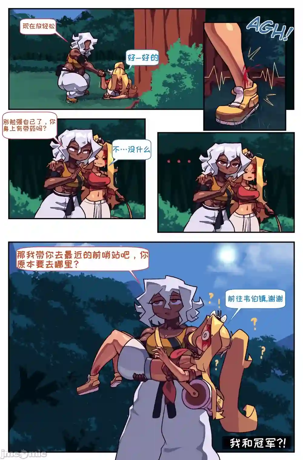 漫画页面