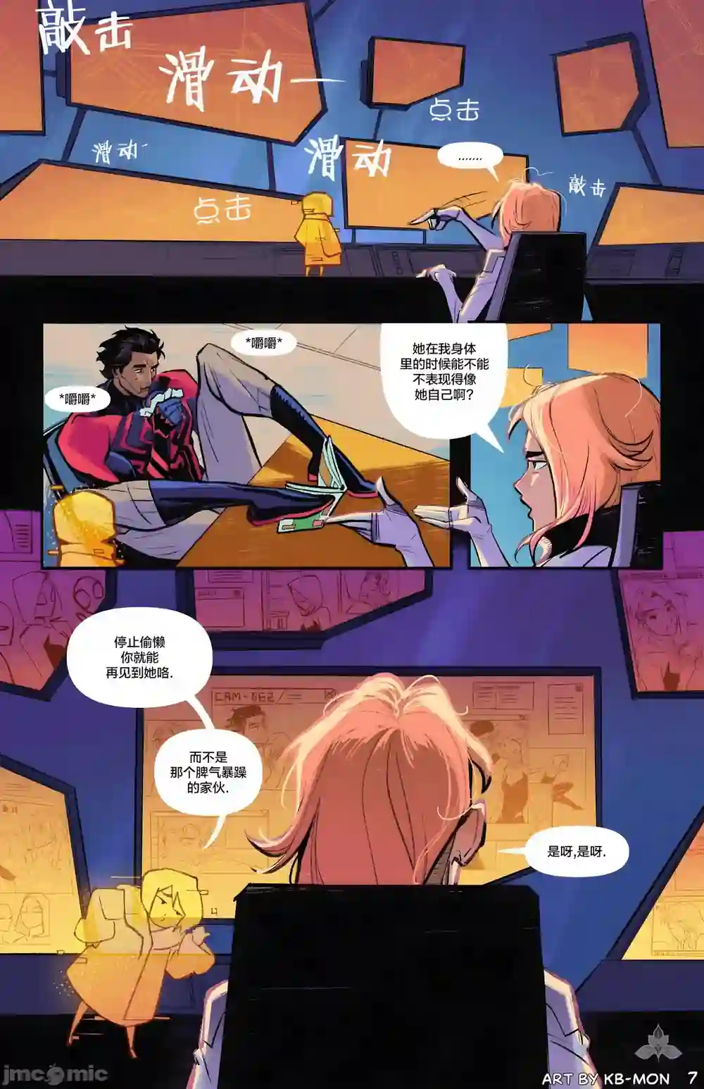 漫画页面