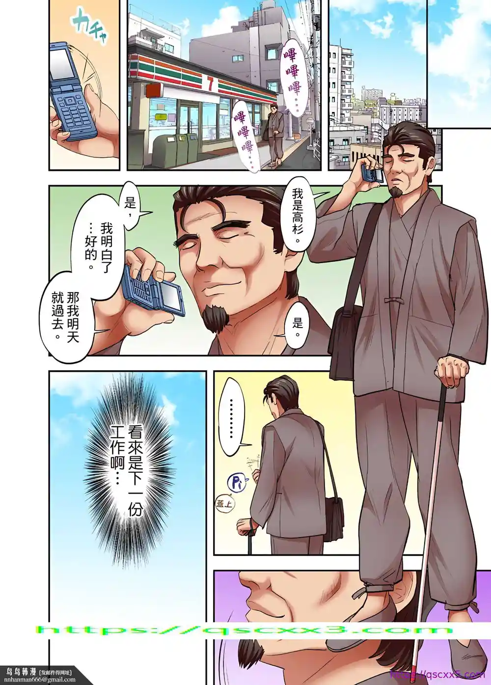 漫画页面