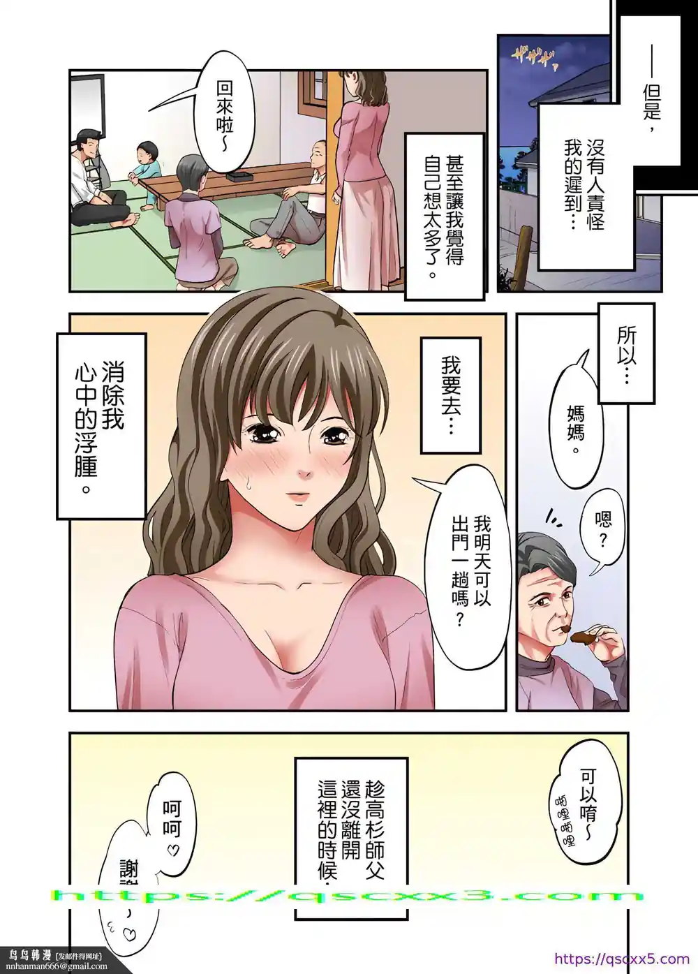 漫画页面