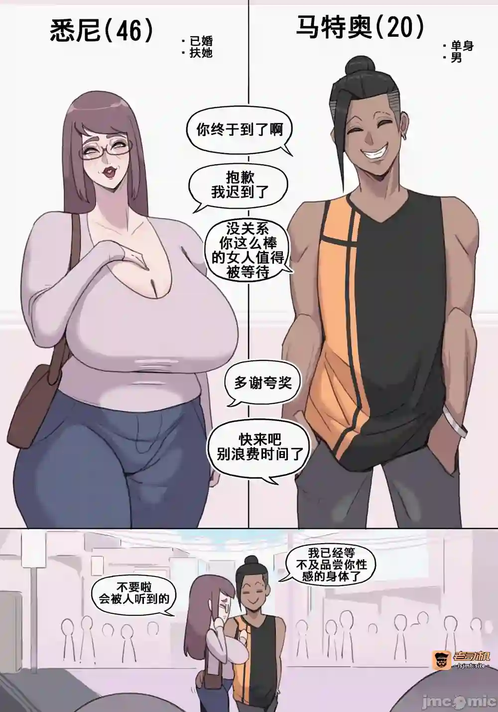 漫画页面