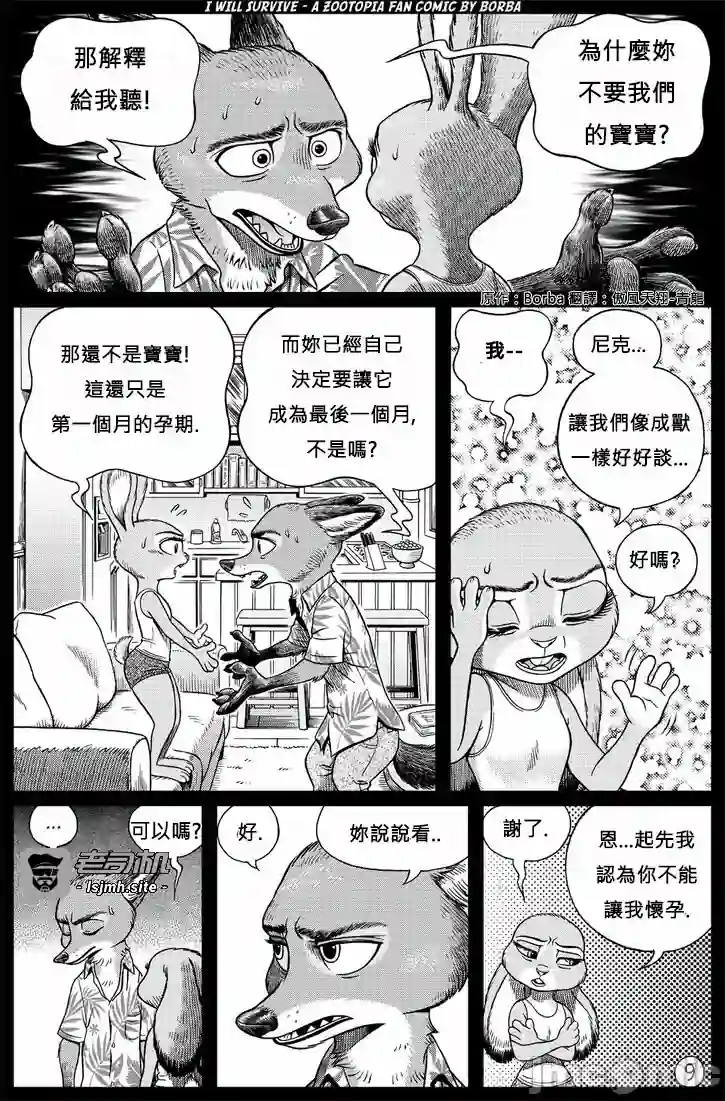 漫画页面