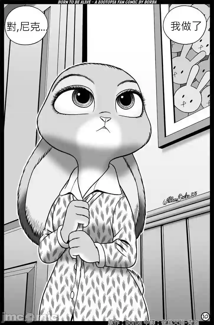 漫画页面