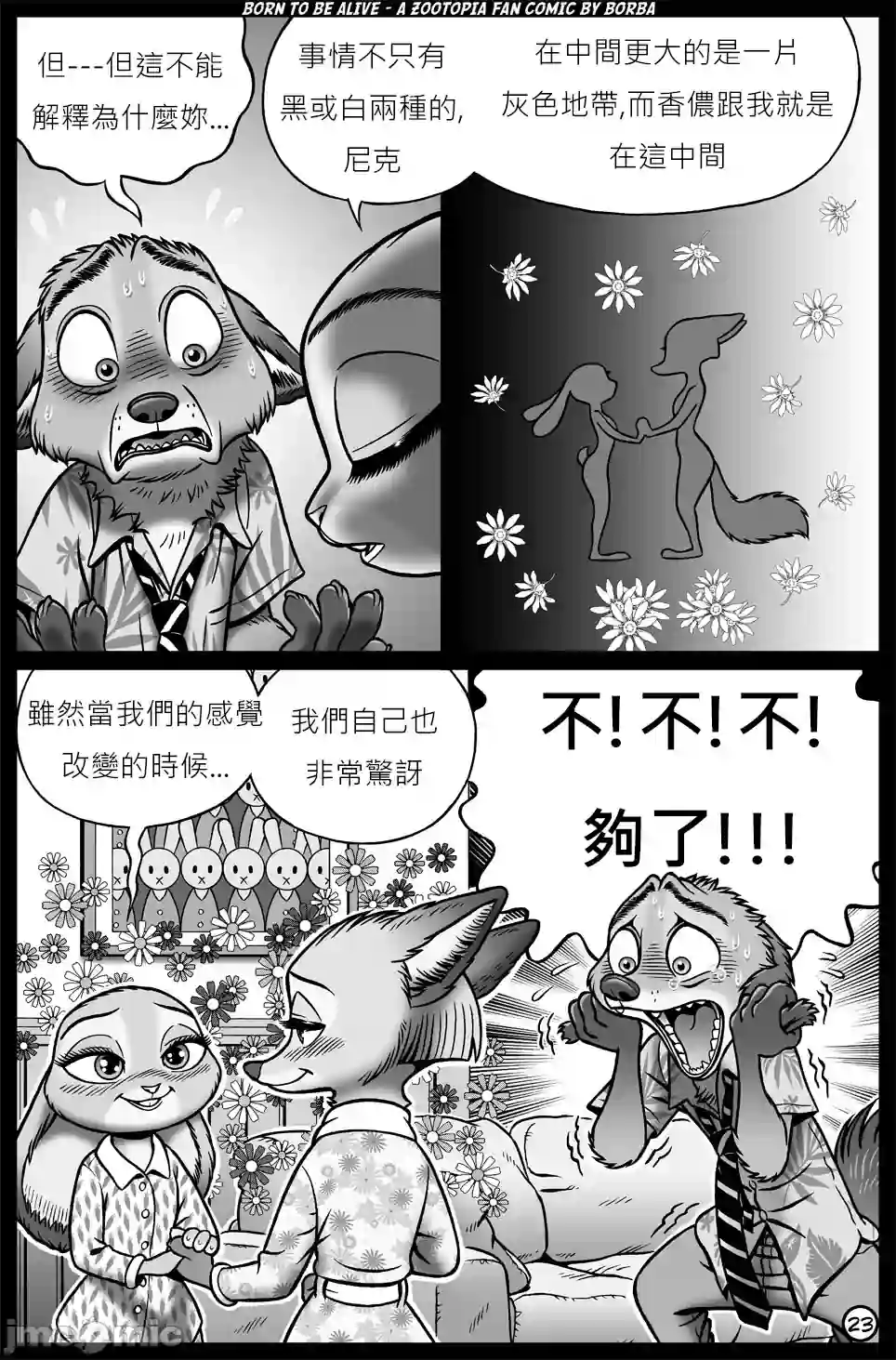 漫画页面