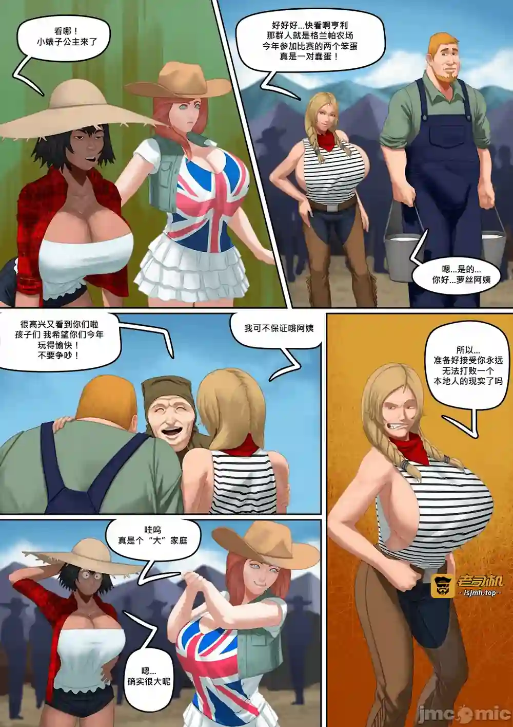 漫画页面