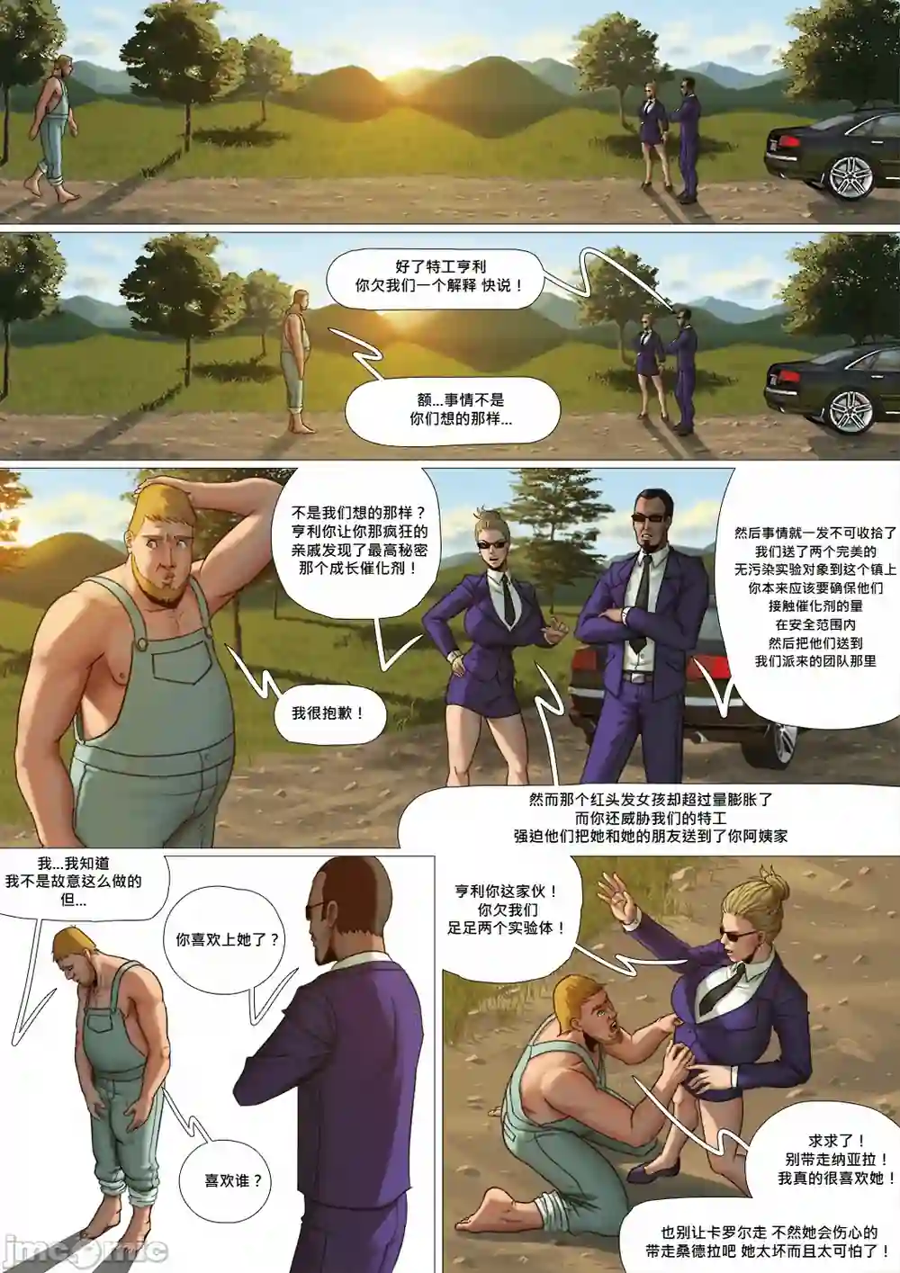 漫画页面