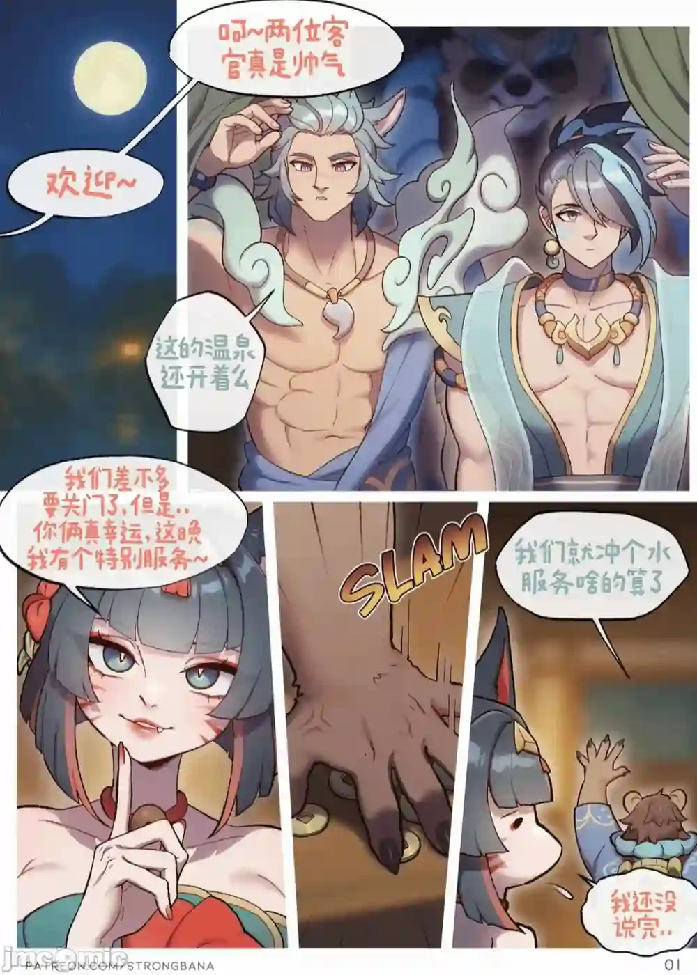 漫画页面