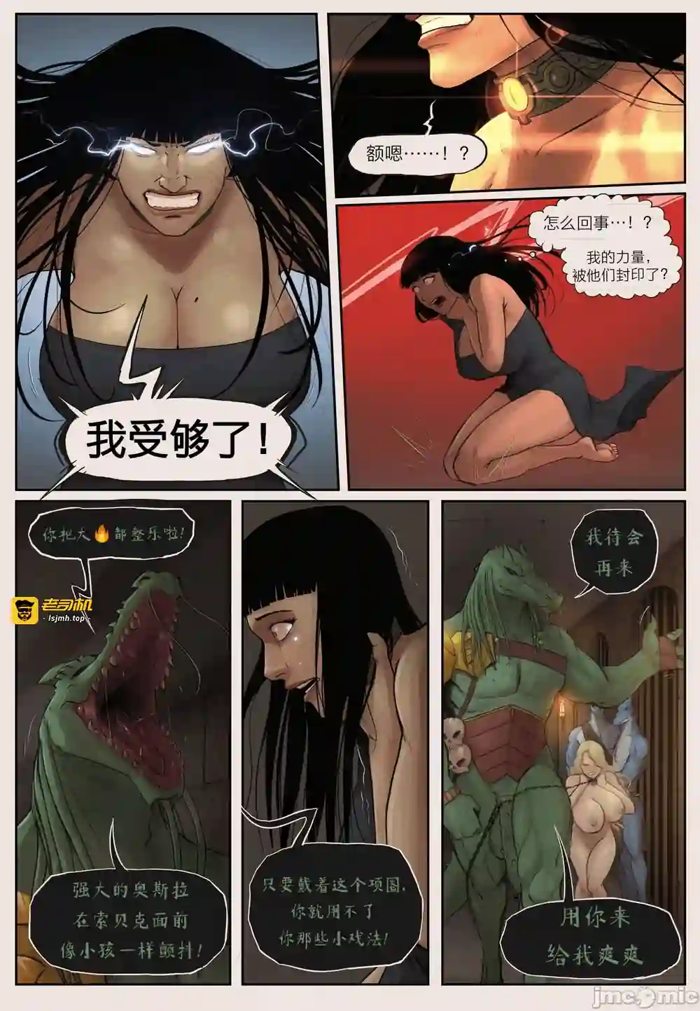 漫画页面