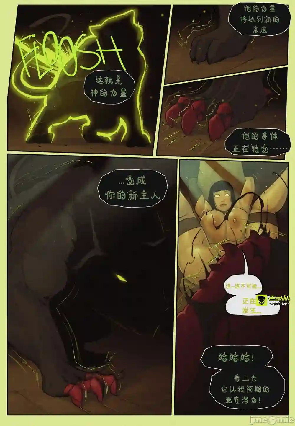 漫画页面
