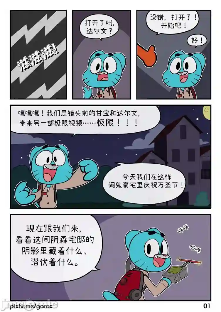 漫画页面