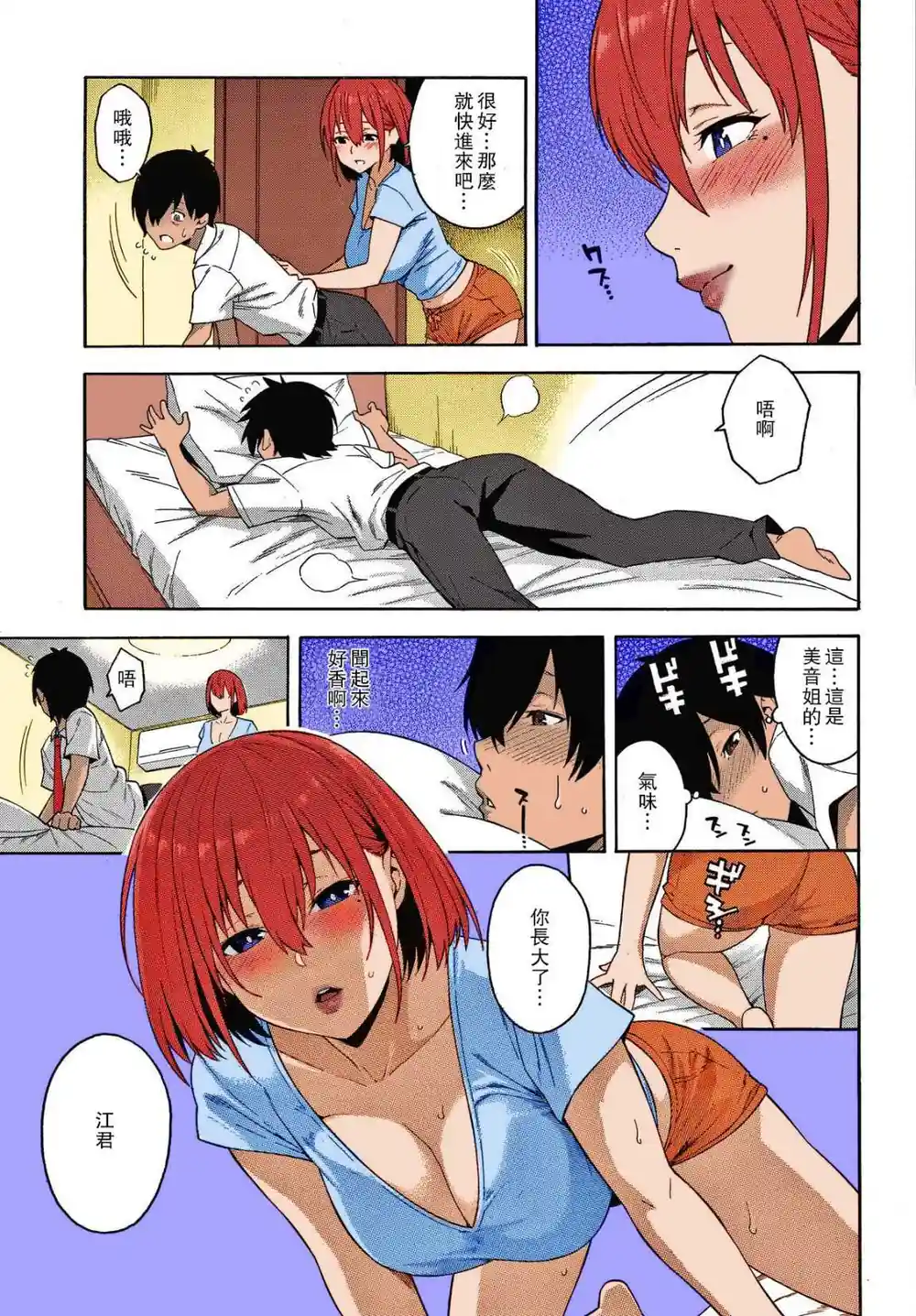 漫画页面